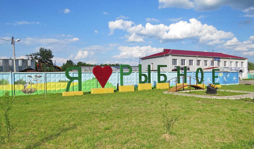 Рязанская область город рыбное фото